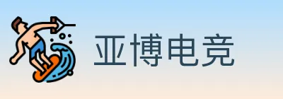 亚博电竞 logo
